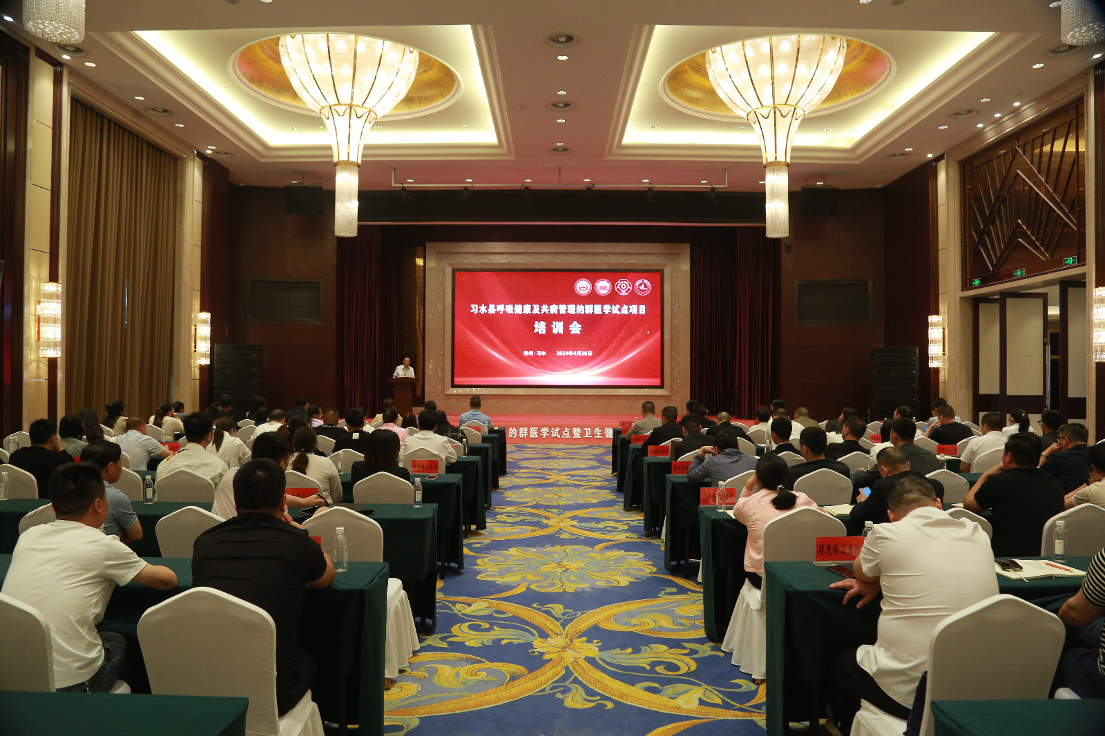 15.培训会.jpg