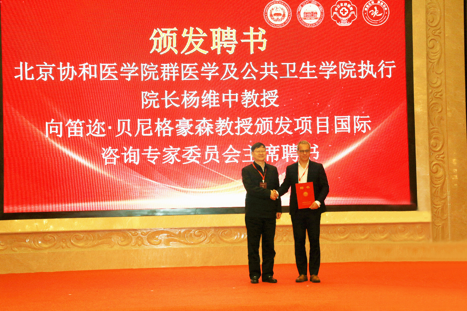 11.聘书.jpg