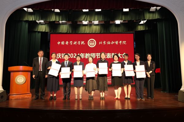 颁发北京协和医学院2023-2024学年度优秀辅导员荣誉证书2(1).jpg