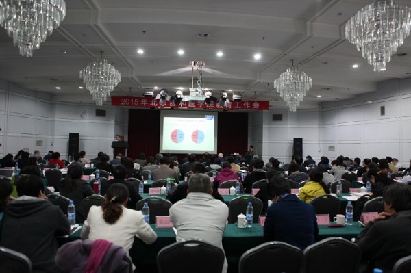 北京协和医学院2015年教育工作会议隆重召开2